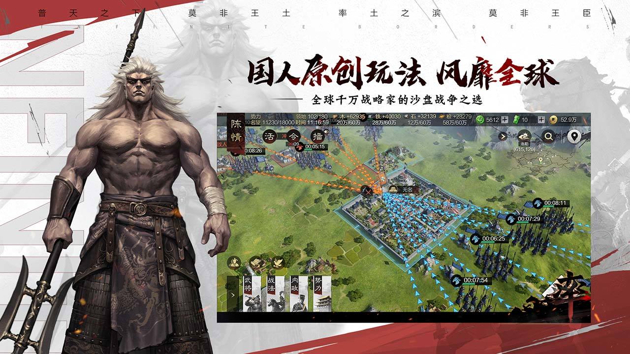 率土之滨拜将坛