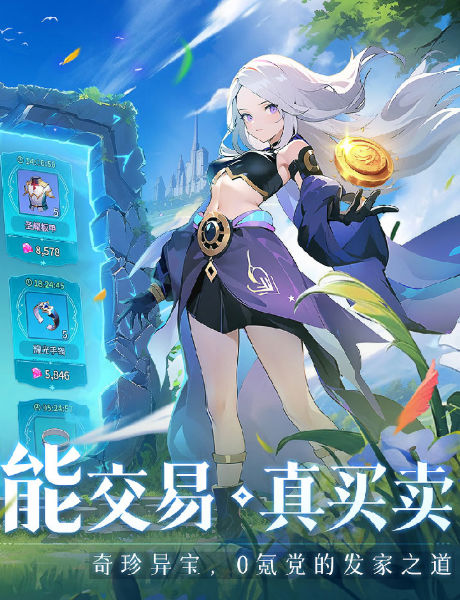 代号光之幻想官方版
