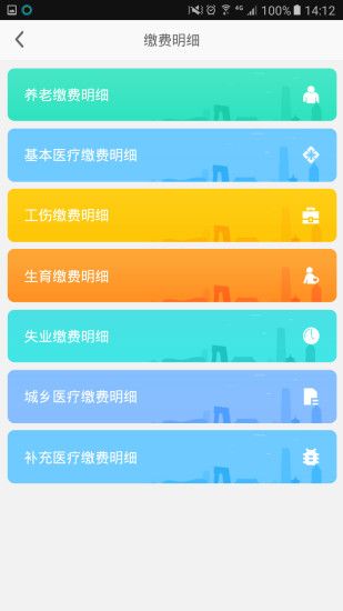乐山智慧人社