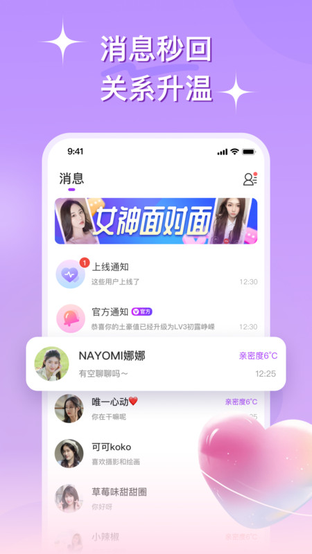 心连