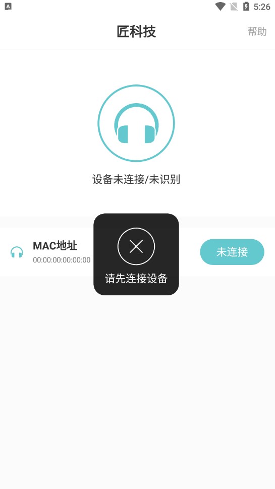 匠科技官方版