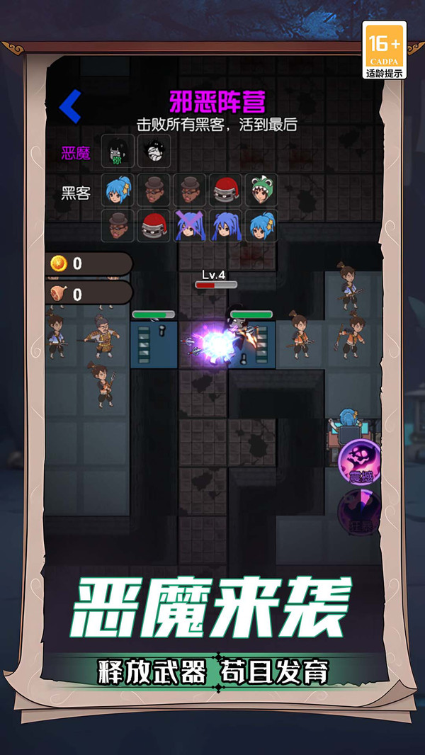 诡屋游戏