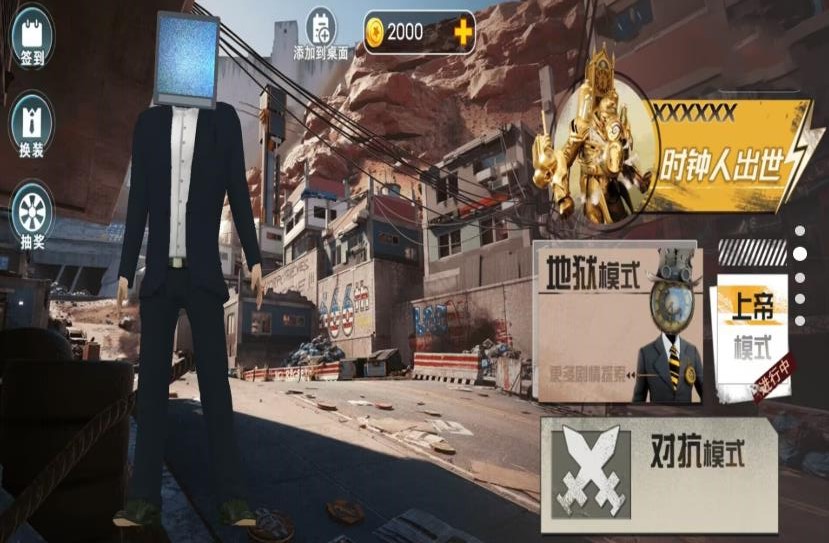 暴走的马桶人游戏
