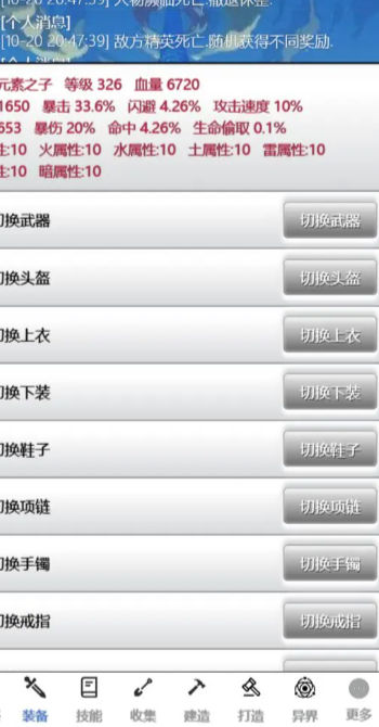 元素通天塔游戏