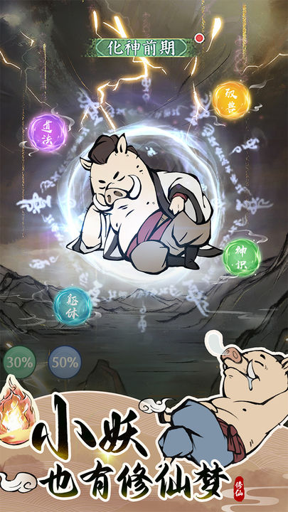 猪妖砍树游戏
