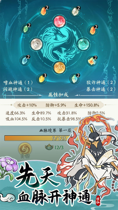 猪妖砍树游戏