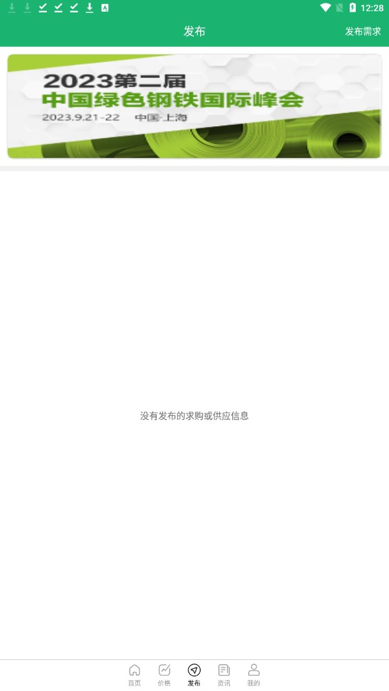 百利金属