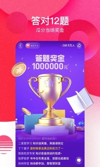 头号英雄答案app