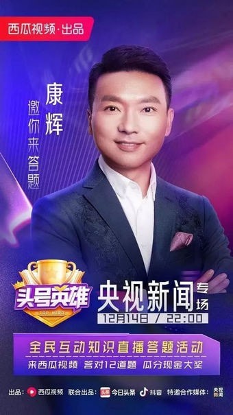 头号英雄答案app