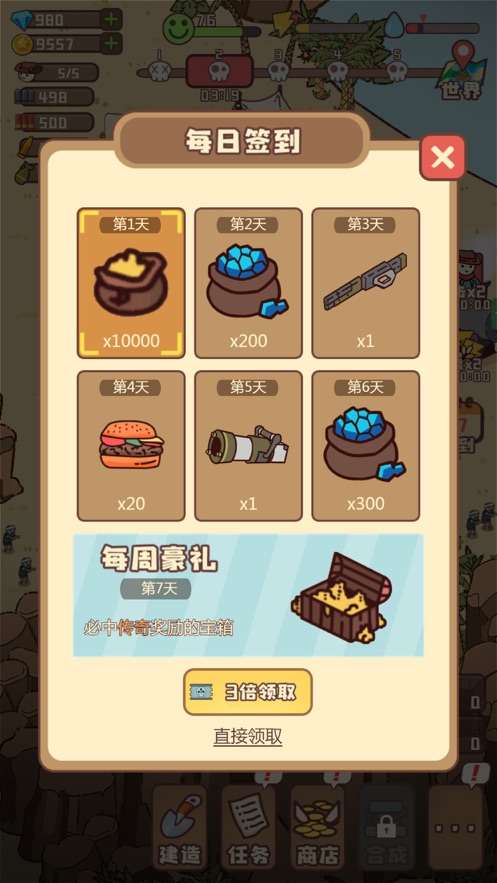 村庄要塞游戏
