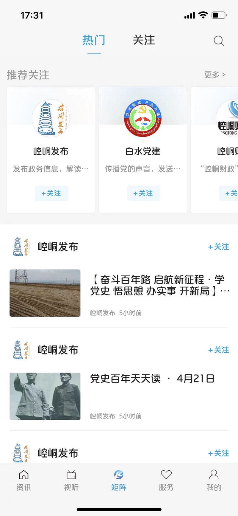 新崆峒