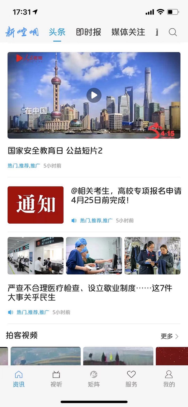 新崆峒