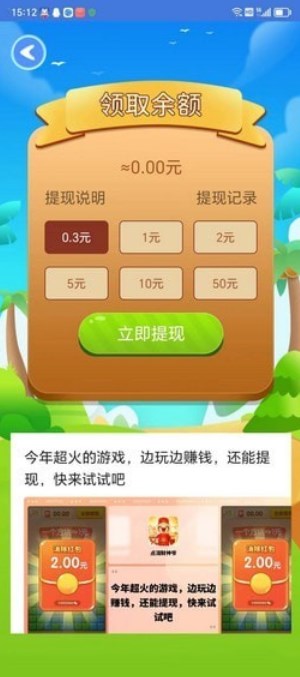 愚蠢鼻涕虫红包版