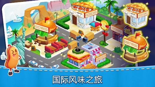 妈妈的厨房烹饪游戏中文版