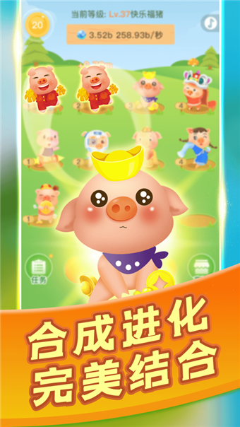 红包养猪场