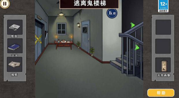 找出所有诡异处游戏