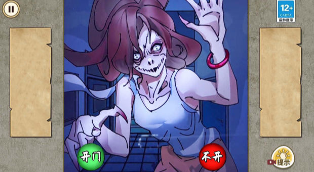 找出所有诡异处游戏