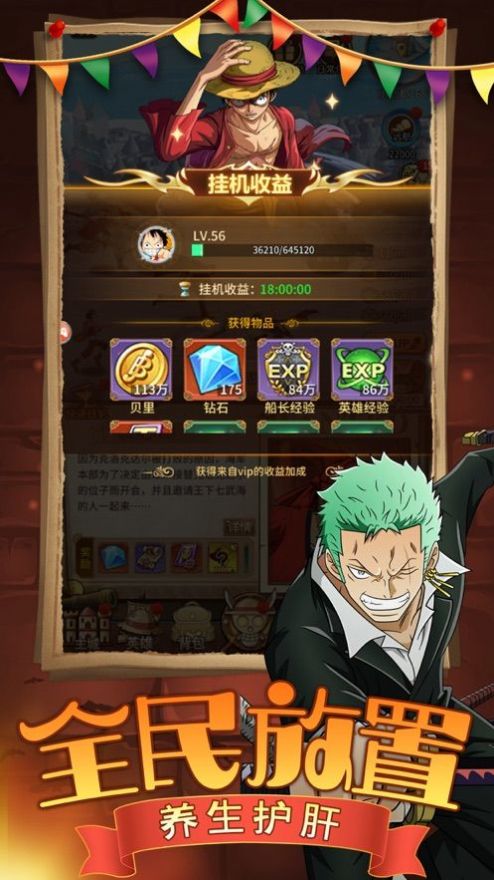 新世界航线极速漂移最新版