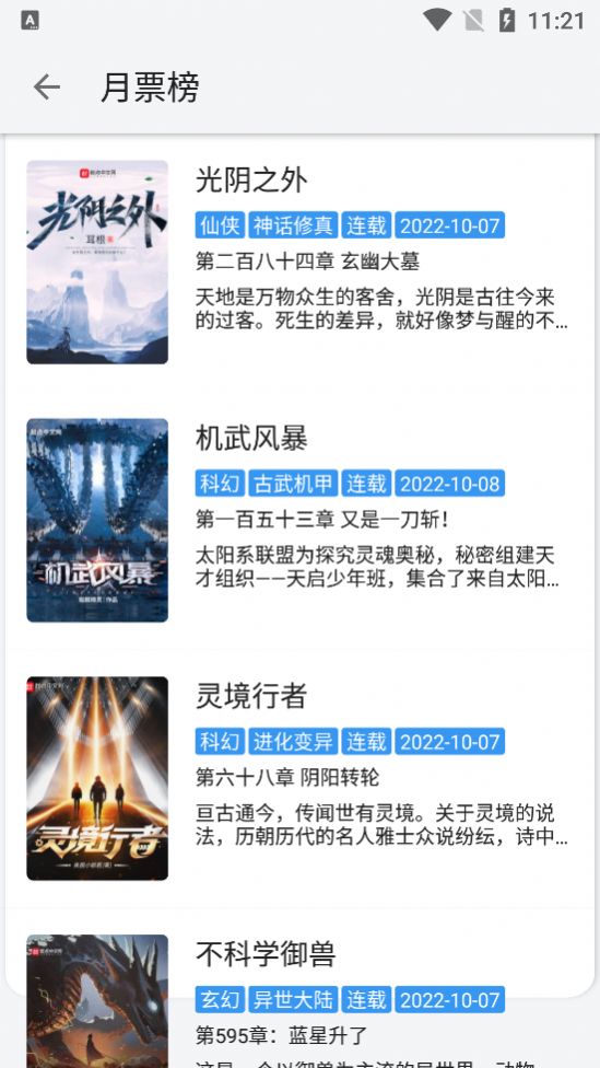皇帝小说手机版