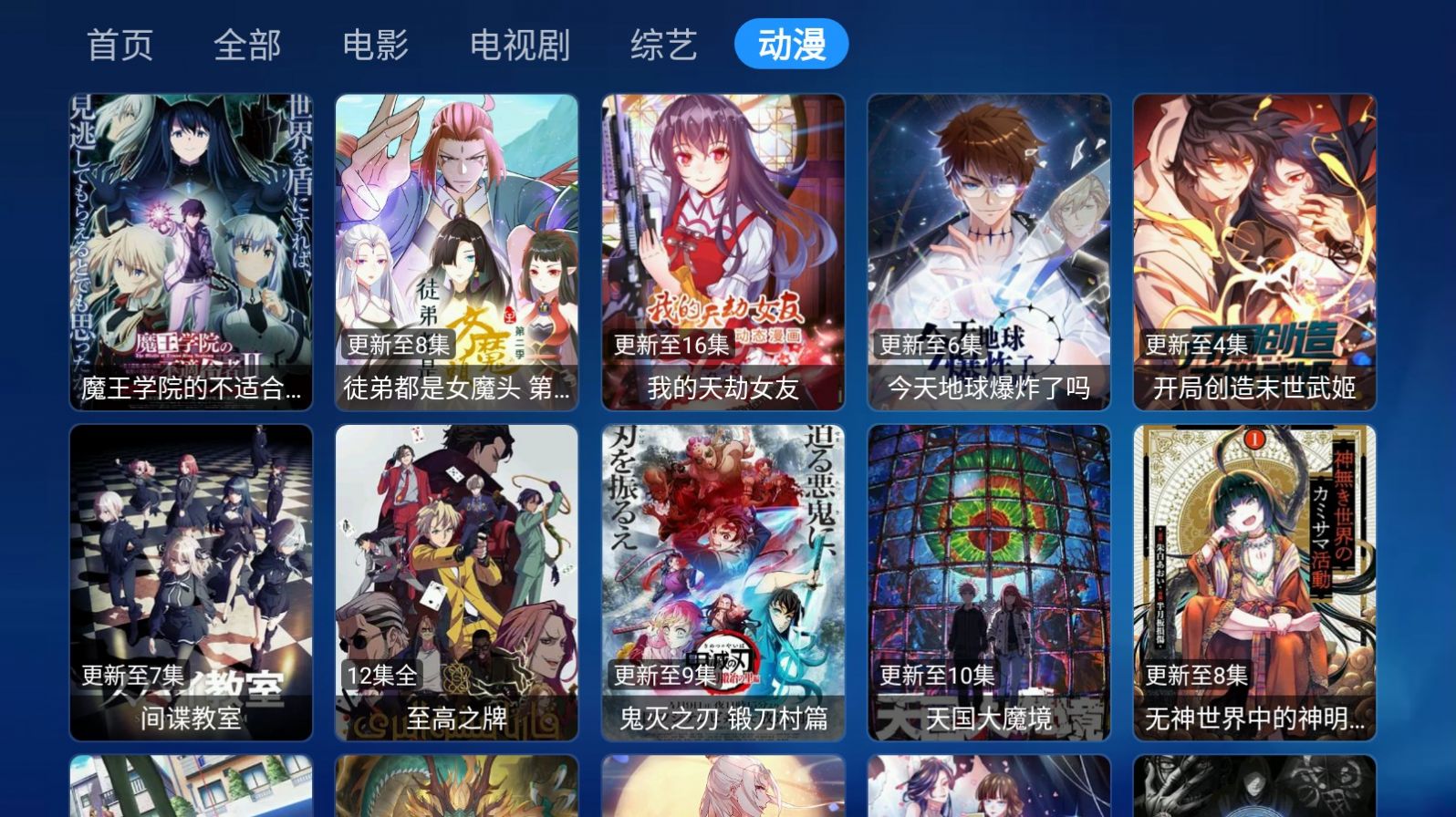 白虾宝盒电视版官方下载安装
