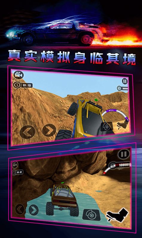越野模拟3D卡车冒险游戏