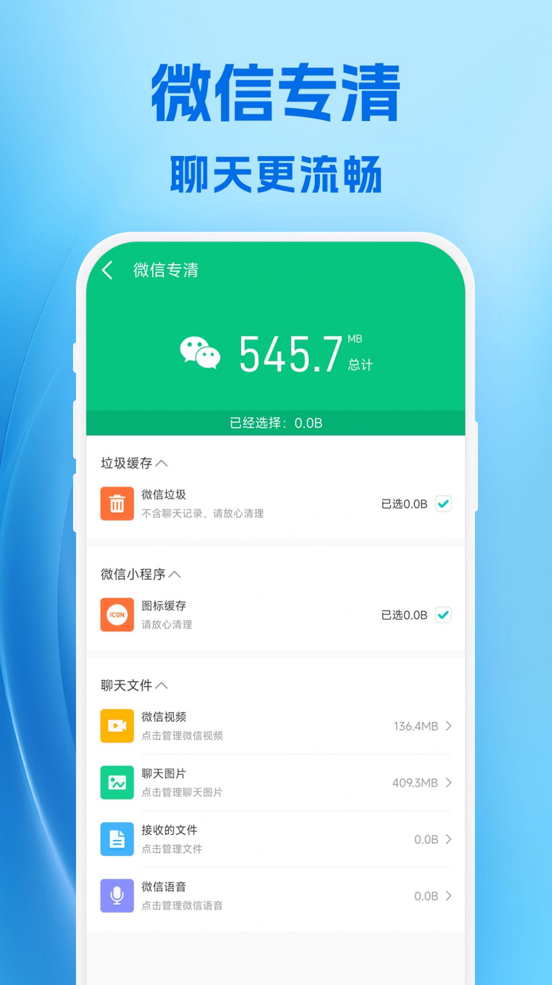 霹雳清理软件安装