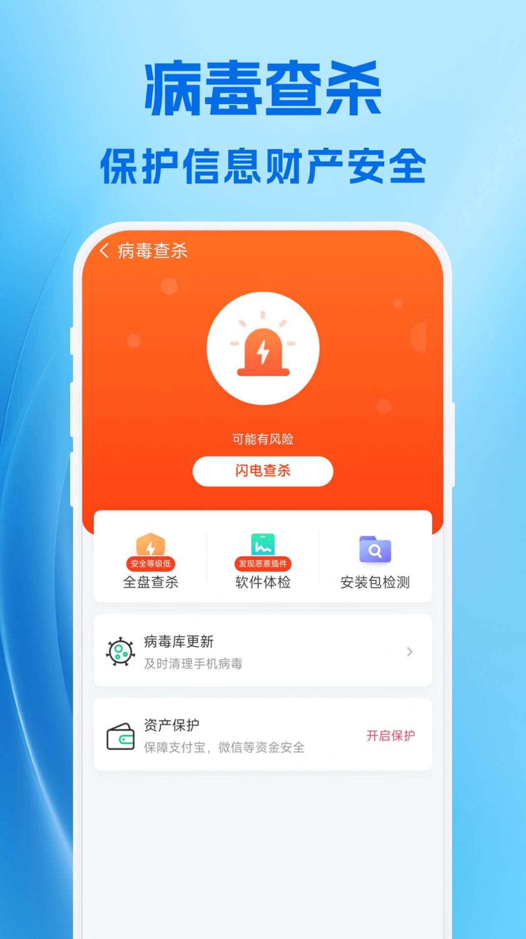 霹雳清理软件安装