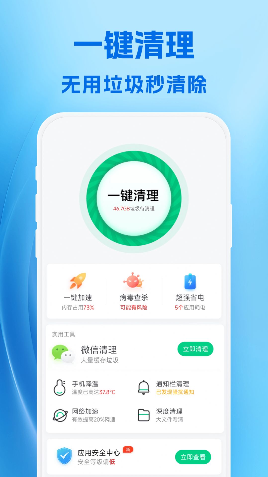 霹雳清理软件安装