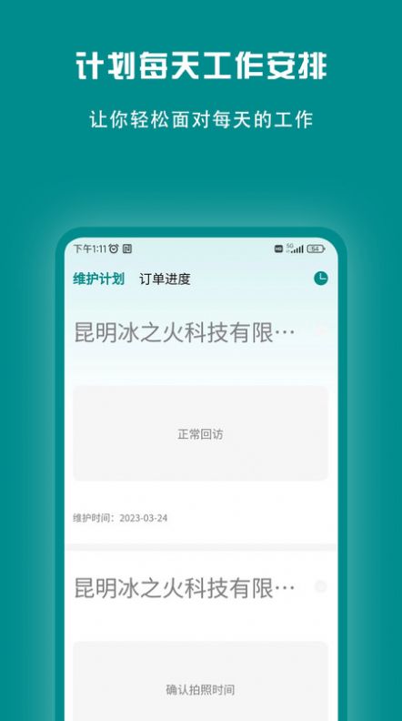 束源