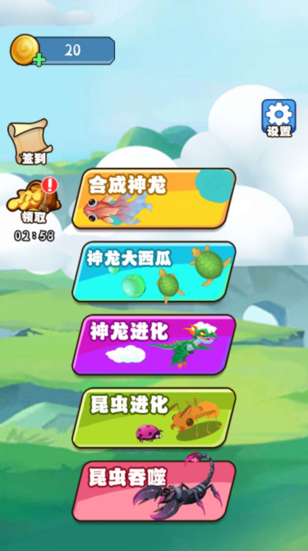 昆虫吞噬大冒险游戏