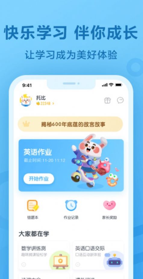 作业试卷辅导软件