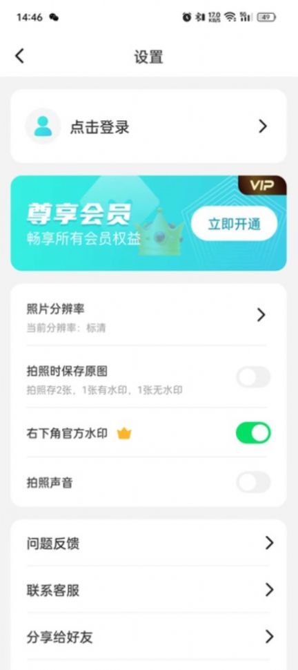 作业试卷辅导软件