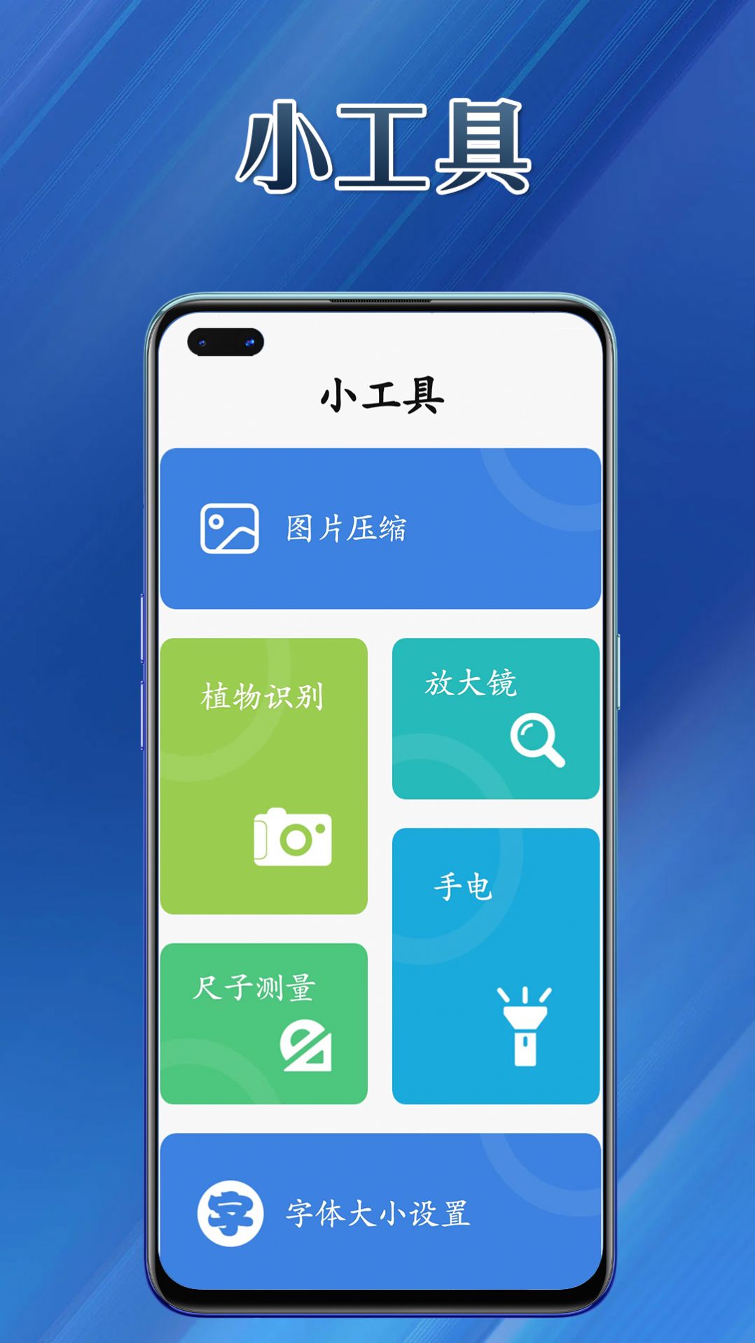 提效大师安卓版