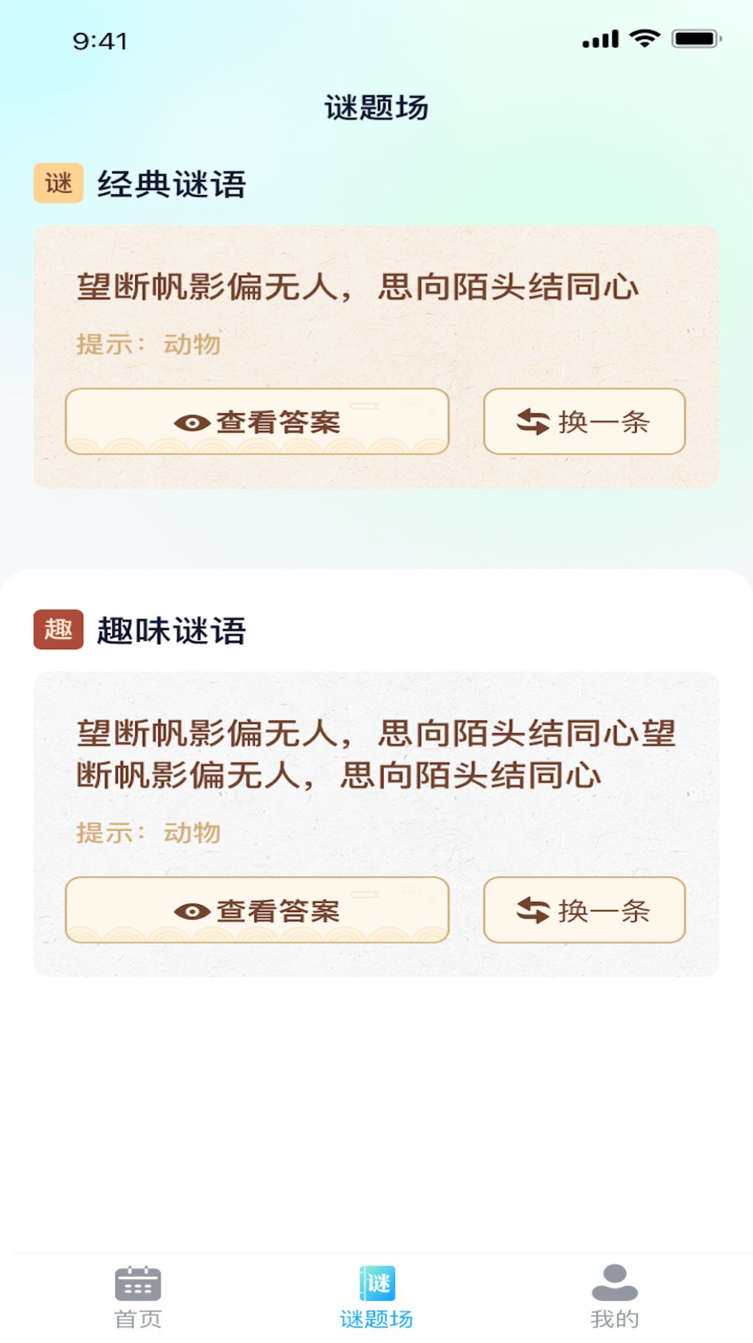 飞享流量