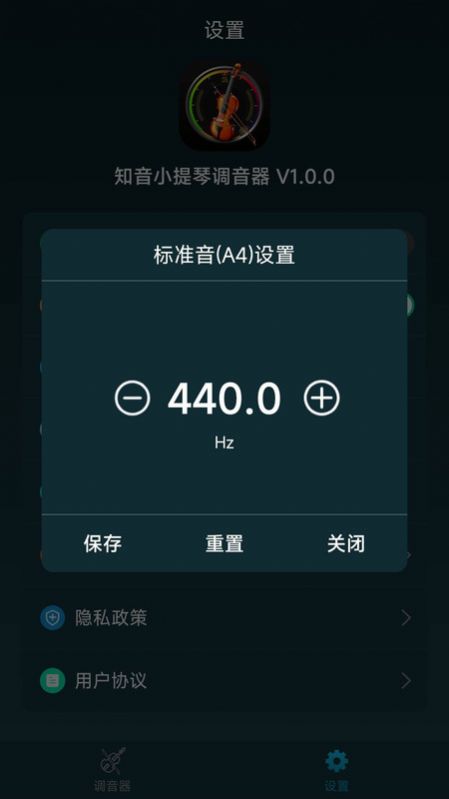 知音小提琴调音器