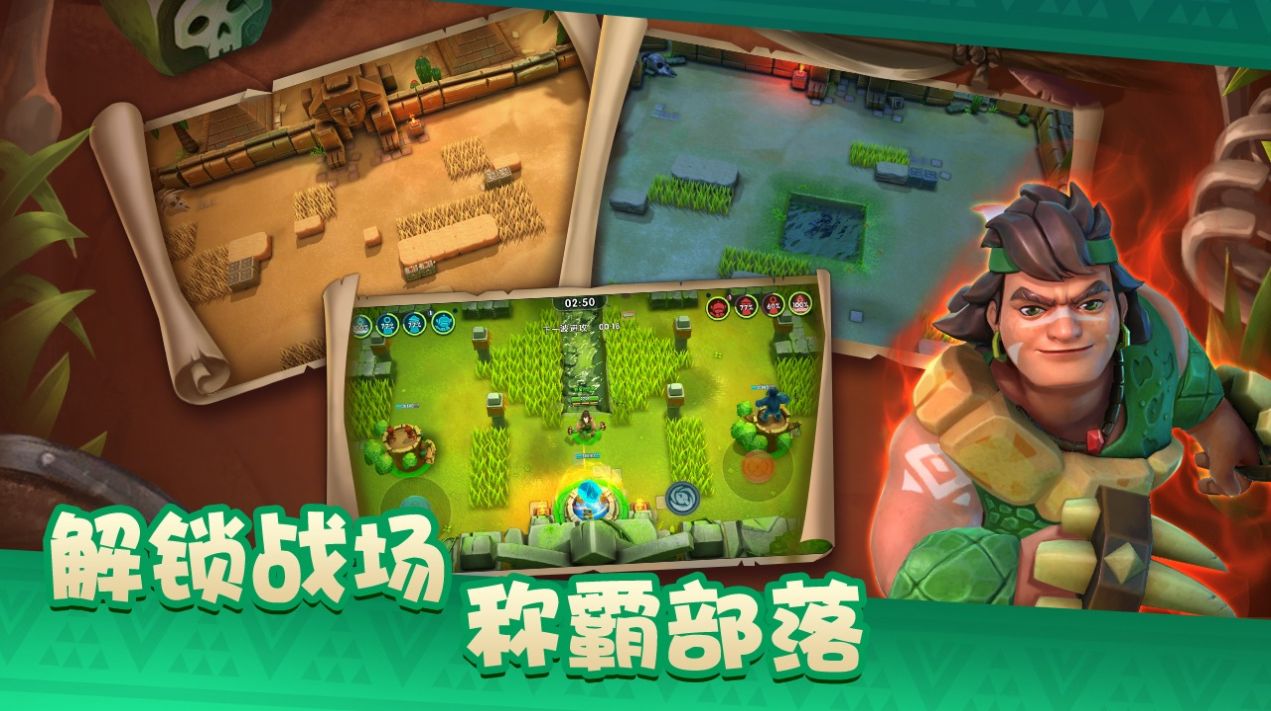 野蛮人大乱斗游戏