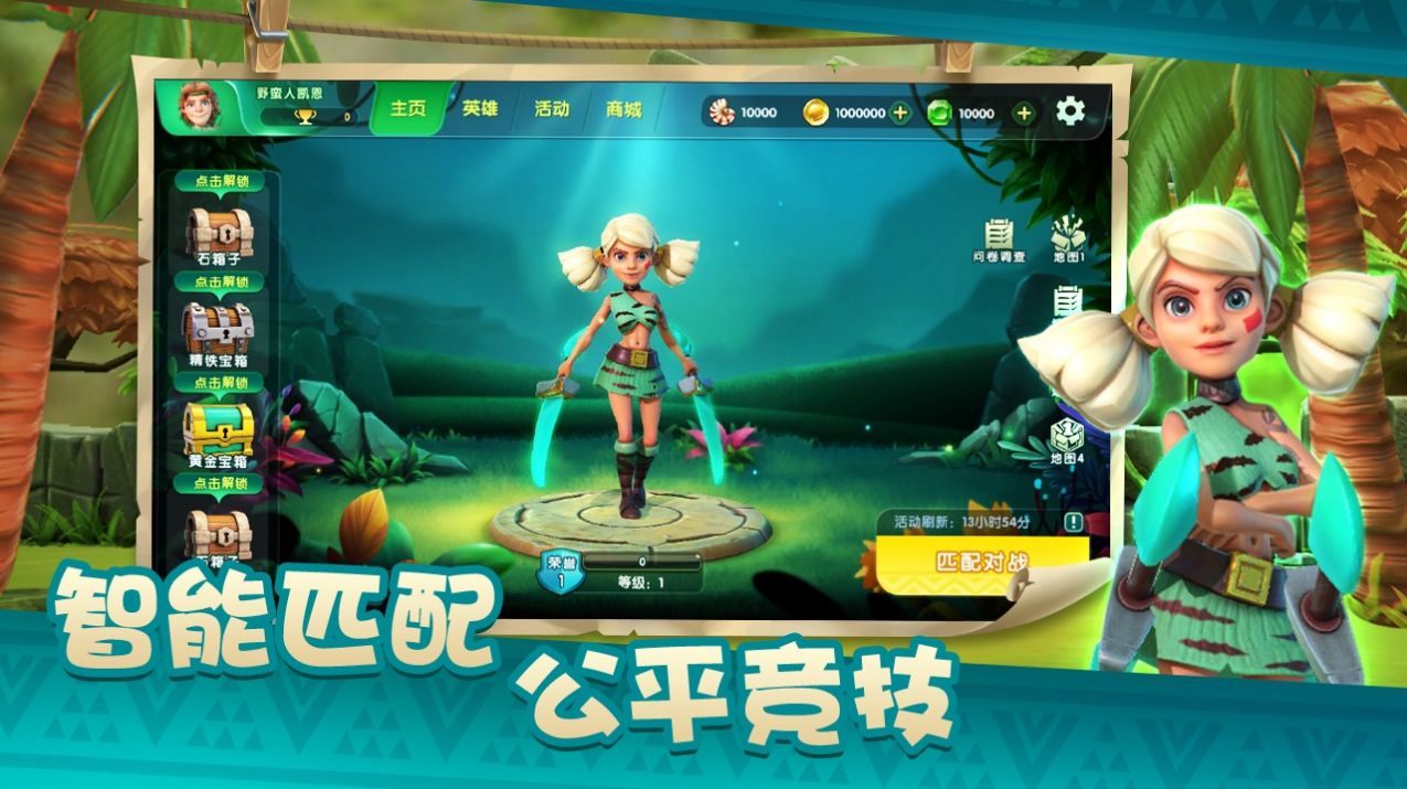 野蛮人大乱斗游戏