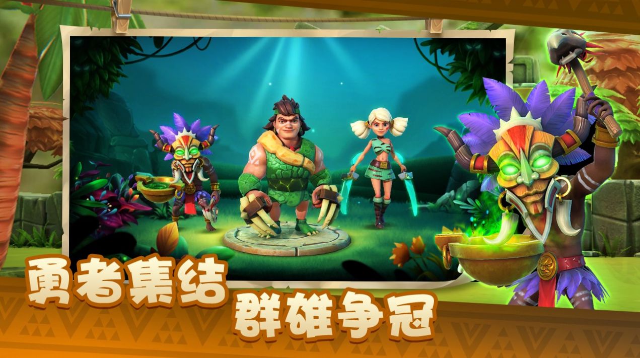 野蛮人大乱斗游戏