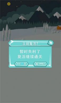 雪球滚动游戏