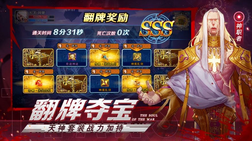 大厦与勇士韩服