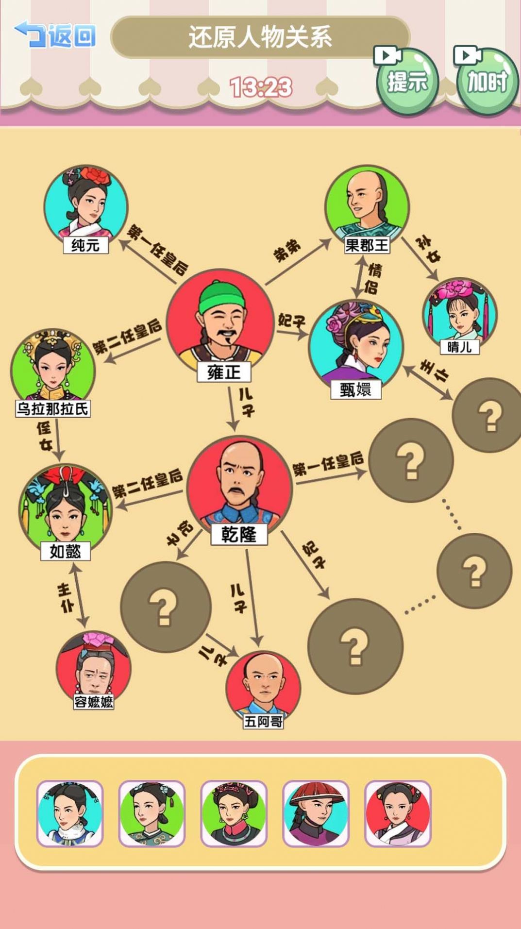 欢乐的后宫游戏