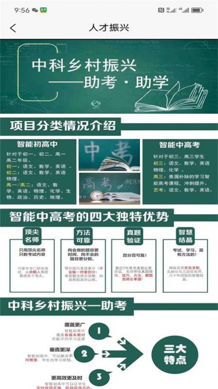 播星尚善乡村振兴项目