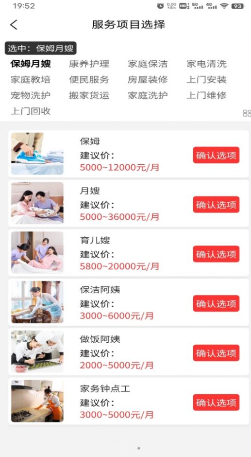 叮咚吉派
