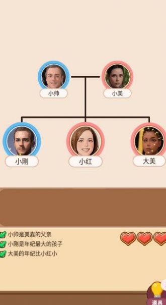 逻辑满分游戏
