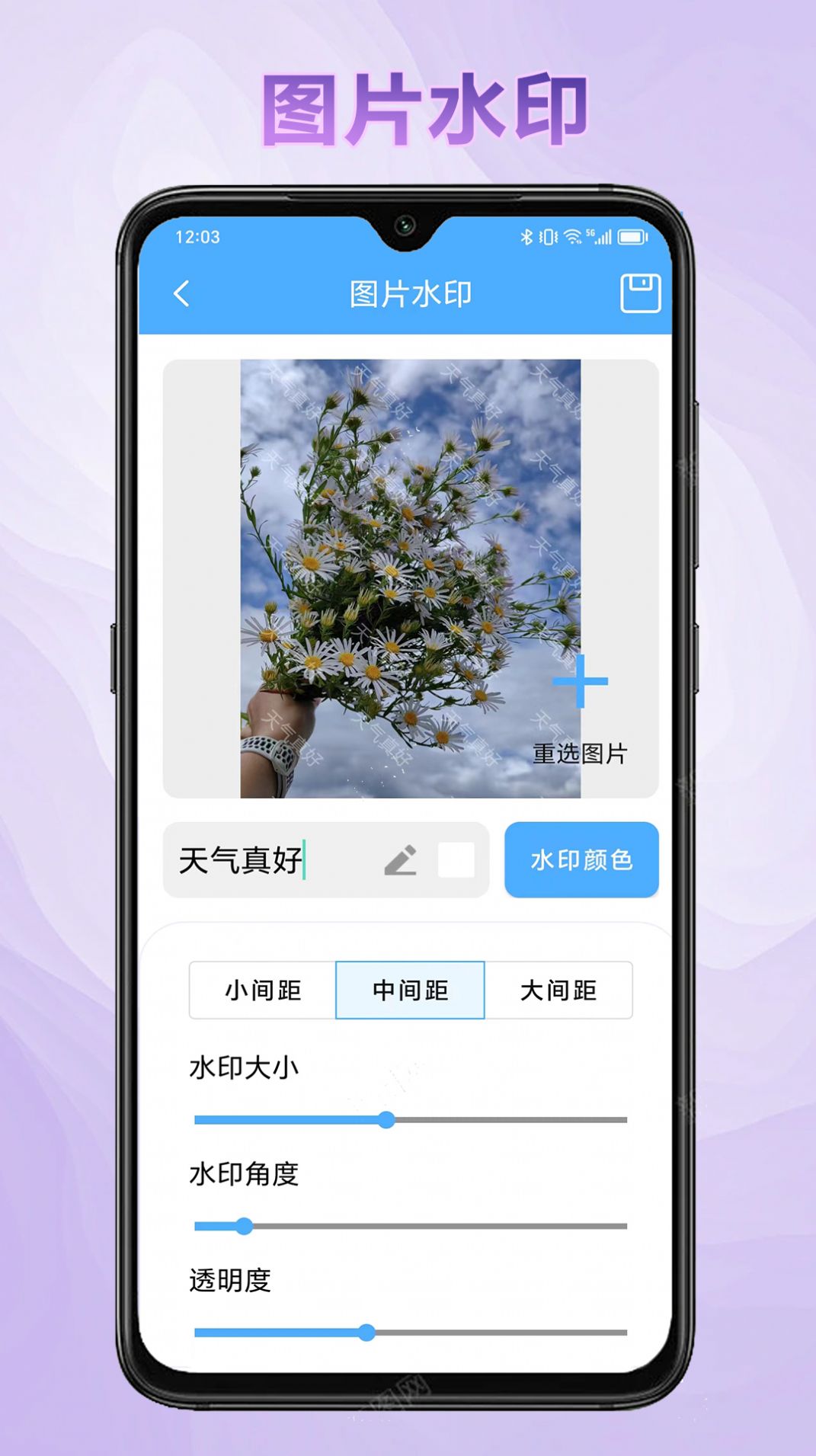 天天用