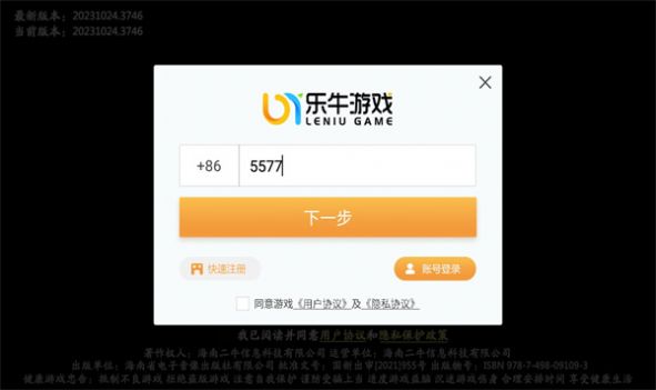 山海一梦手游