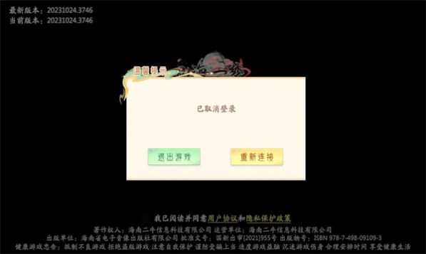 山海一梦手游
