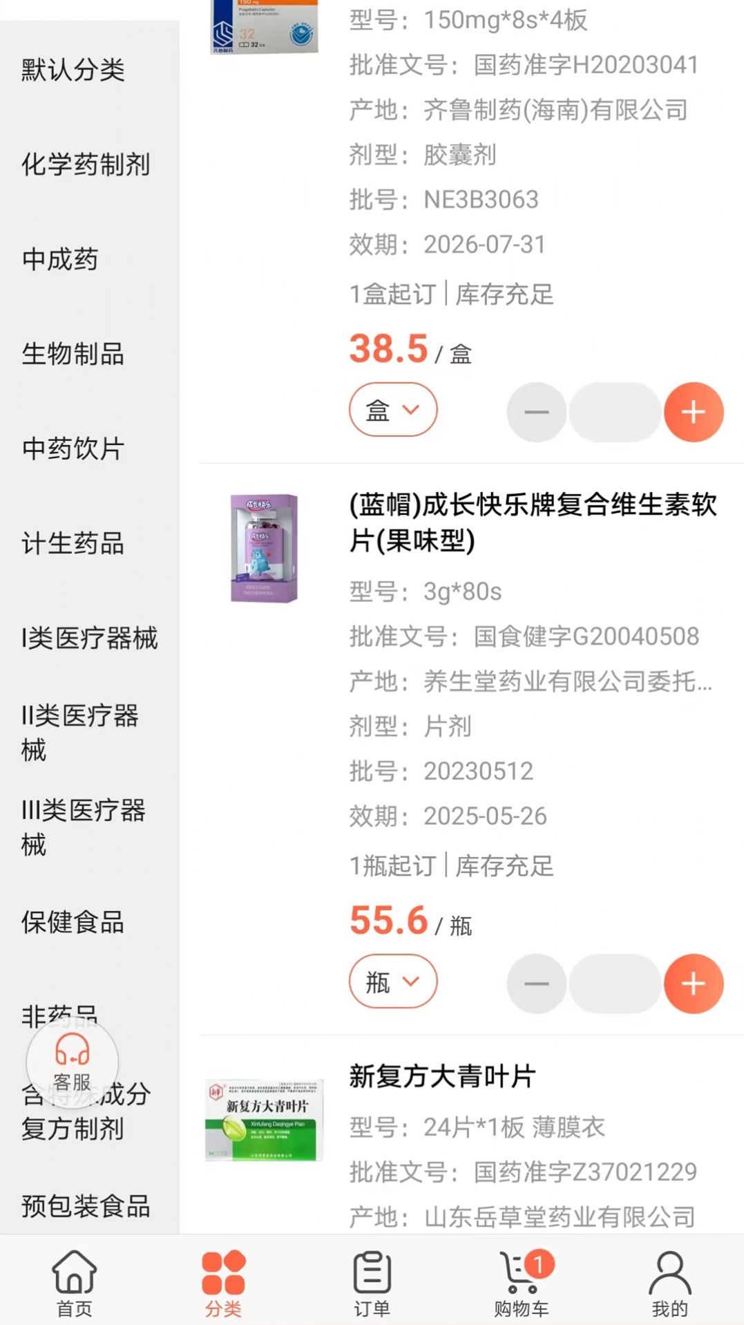 药便宜