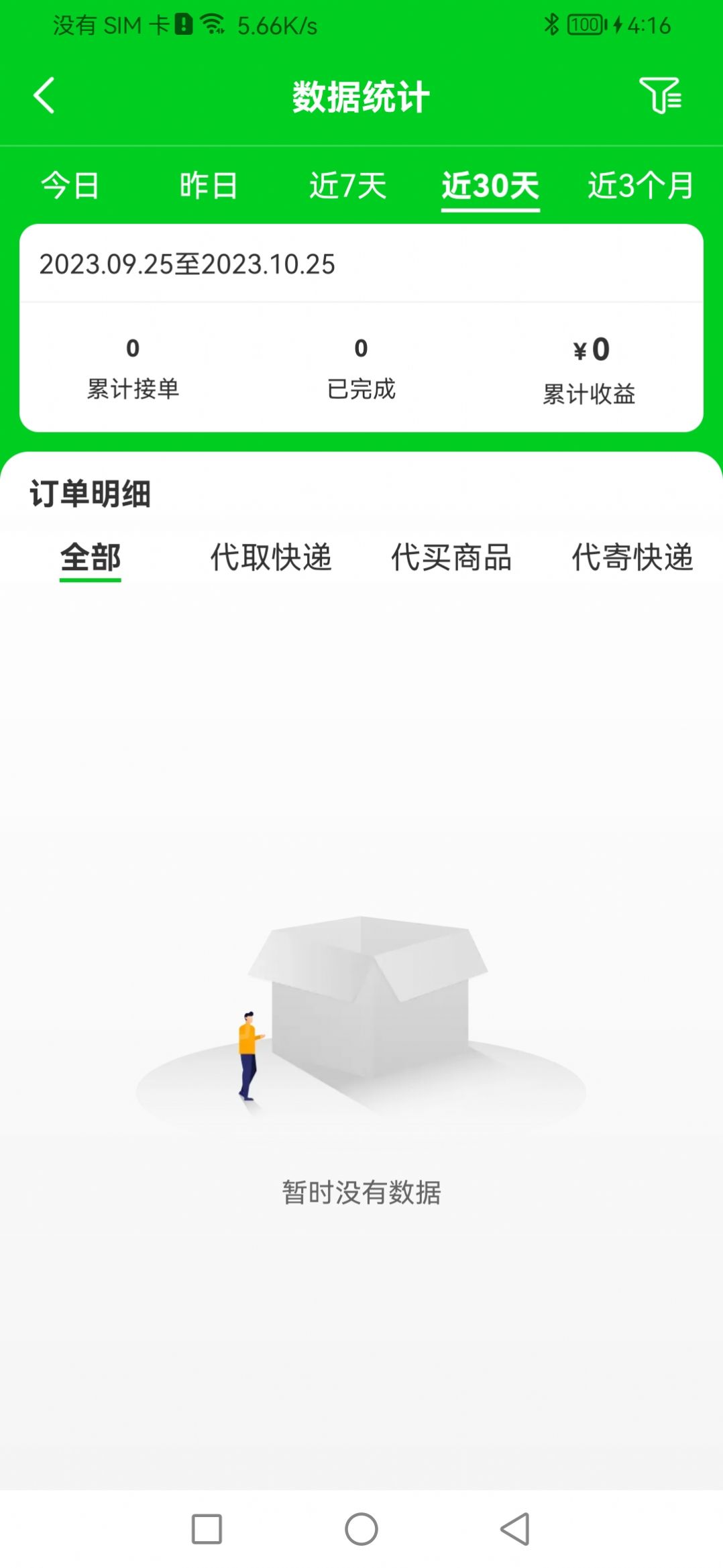 众喜服务端安卓版