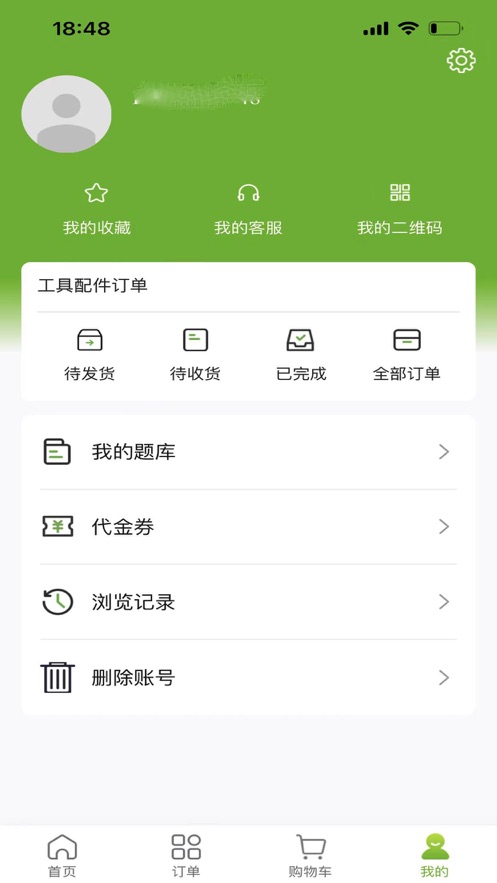 海越方新能源